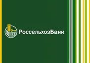 Россельхозбанк Россельхозбанк